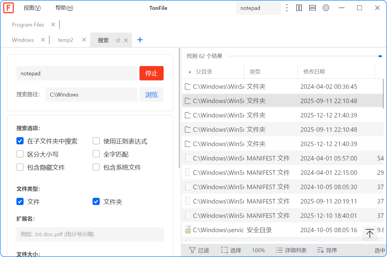 Powerful Search and Filtering